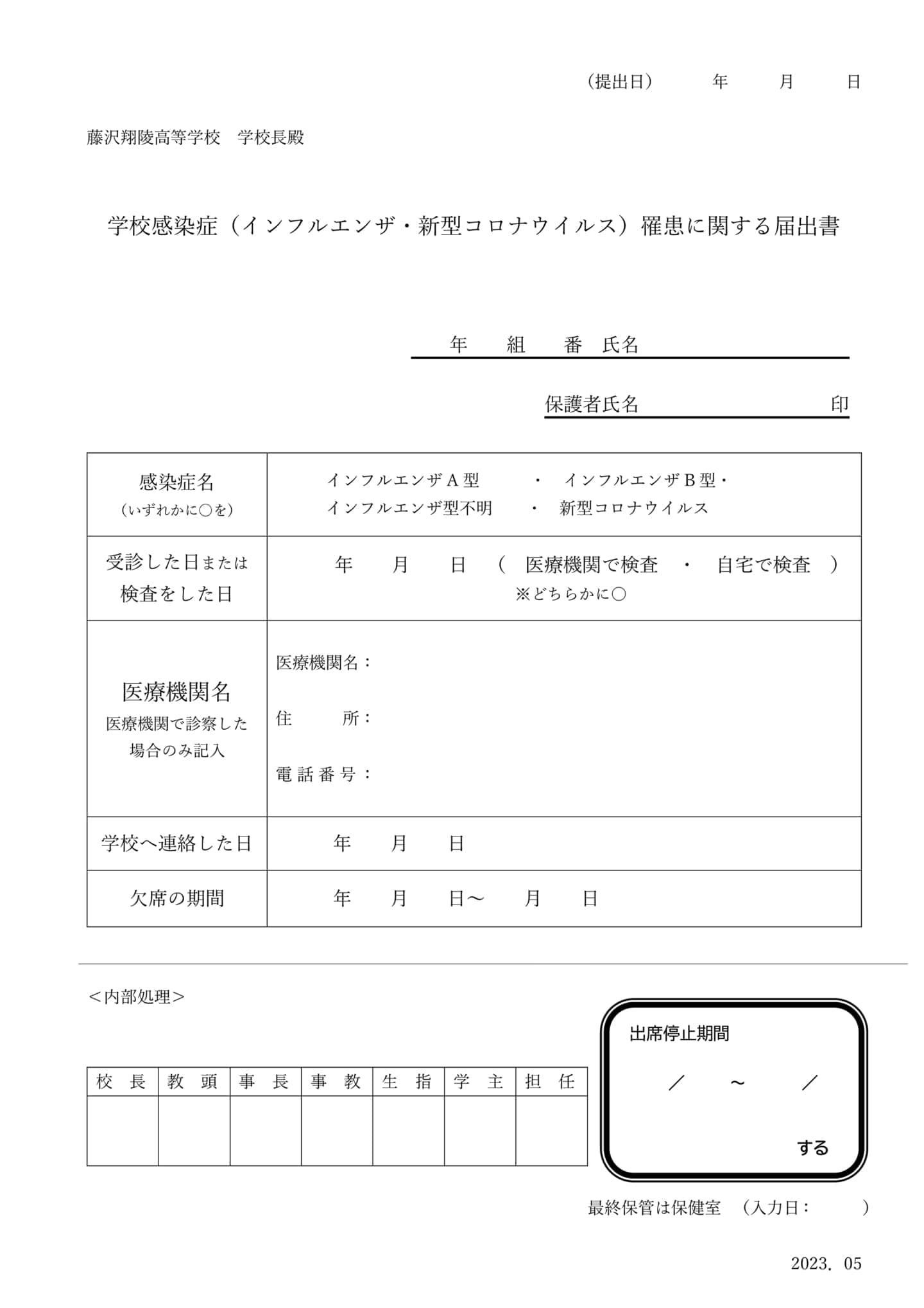 LinkIcon